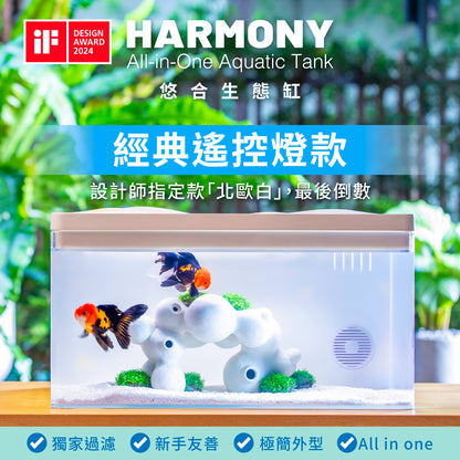 悠合生態缸（搭配遙控燈）